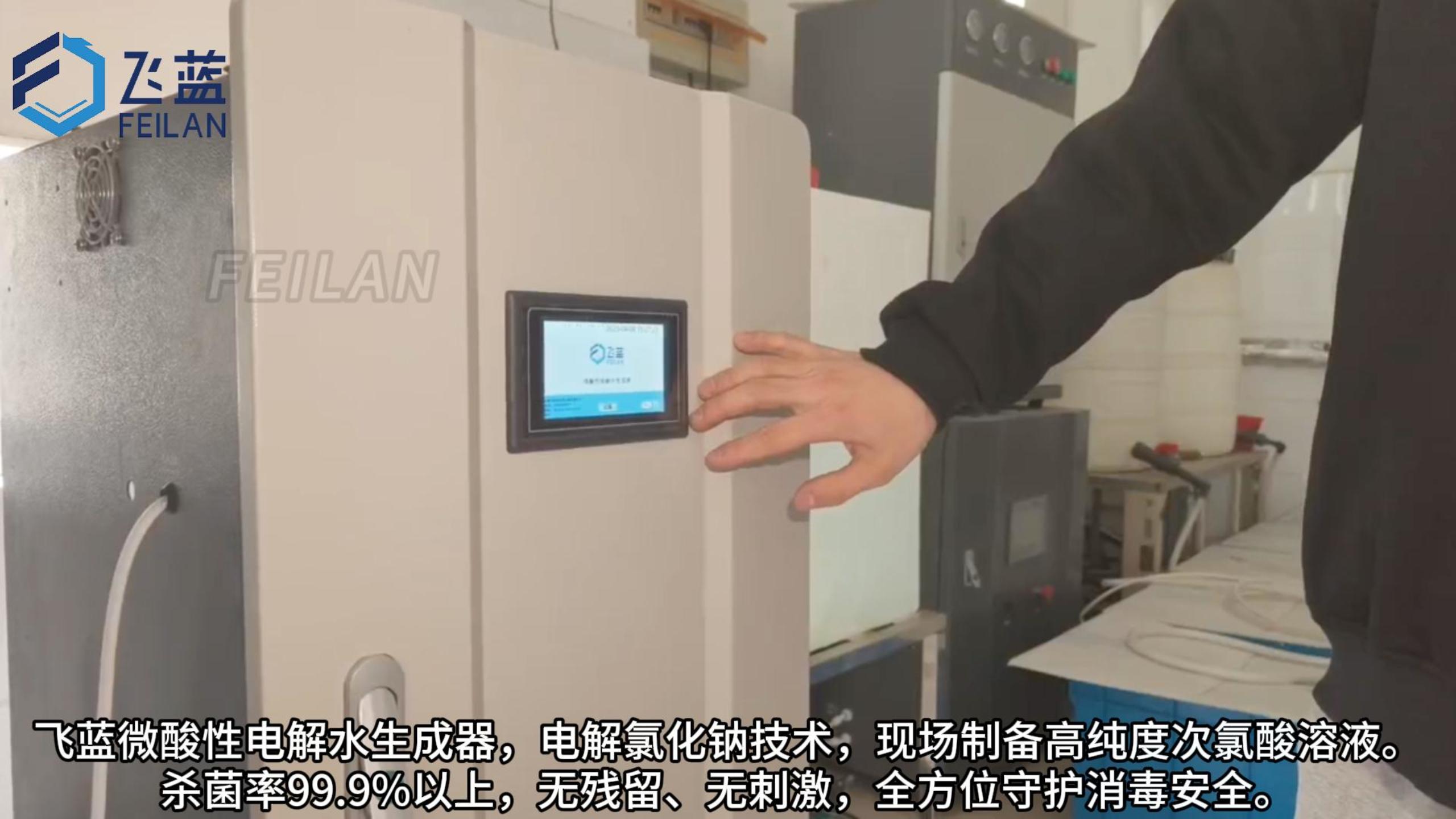 飛藍(lán)次氯酸生成器暢銷全球30+國(guó)家，廣泛應(yīng)用于環(huán)境消毒、農(nóng)業(yè)種植、畜牧養(yǎng)殖、食品加工等領(lǐng)域。國(guó)內(nèi)外客戶實(shí)地考察，見證飛藍(lán)品質(zhì)，我們用科技贏得信任。